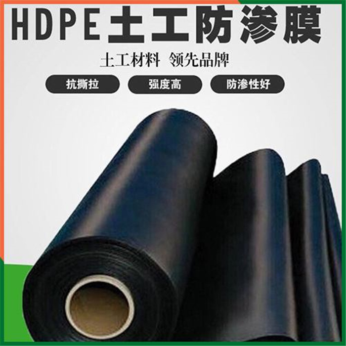 土工膜